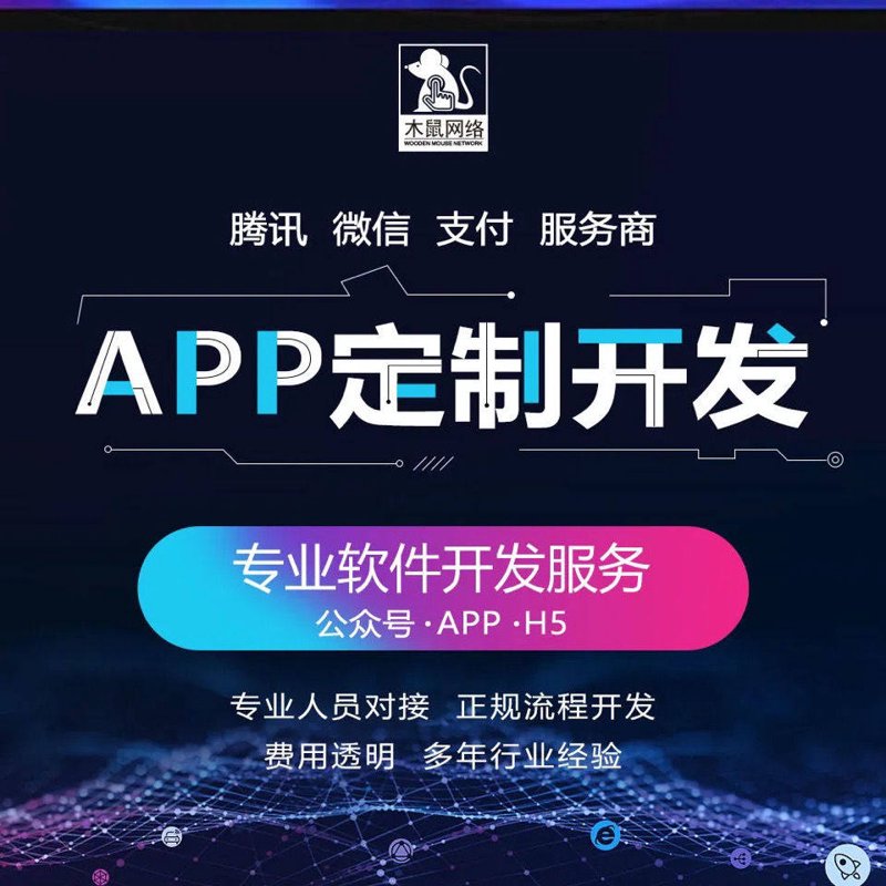在信息化时代，企业要想脱颖而出，就需要打造自己的专属IT解决方案。系统定制开发成为了许多企业的不二选择。今天就让我们一起探讨一下系统定制开发的利弊。